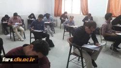 برگزاری آزمون دو درس اخلاق و فلسفه مهارت آموزان ماده ۲۸ ورودی سال ۱۳۹۵ در پردیس شهید رجایی استان فارس 2