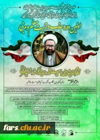 اولین دوره جذب وتربیت معلم و مربی بینش مطهرموسسه بینش مطهر با همکاری دانشگاه فرهنگیان کشور 2