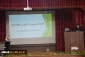 نخستین همایش کشوری موضوعی _تربیتی دانش محتوای آموزش فیزیک 5