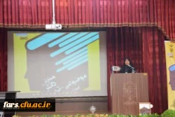 نخستین همایش کشوری موضوعی _تربیتی دانش محتوای آموزش فیزیک 15