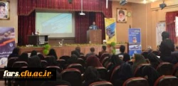 نخستین همایش کشوری موضوعی _تربیتی دانش محتوای آموزش فیزیک 16
