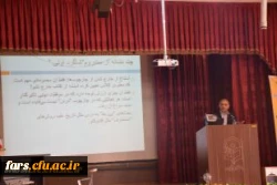 نخستین همایش کشوری موضوعی _تربیتی دانش محتوای آموزش فیزیک 17