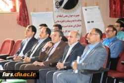 نخستین همایش کشوری موضوعی _تربیتی دانش محتوای آموزش فیزیک 18