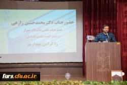 نخستین همایش کشوری موضوعی _تربیتی دانش محتوای آموزش فیزیک 19