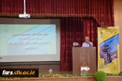 نخستین همایش کشوری موضوعی _تربیتی دانش محتوای آموزش فیزیک 22