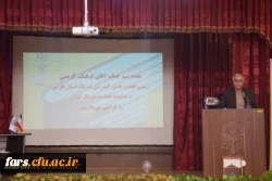 نخستین همایش کشوری موضوعی _تربیتی دانش محتوای آموزش فیزیک 23