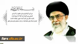فرازی از بیانات مقام معظم رهبری درباره طرح بینش مطهر 2