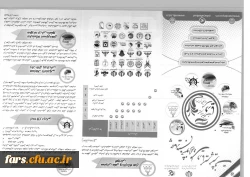 چهارمین جشنواره (دریا مسیر پیشرفت) 2