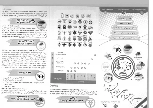 چهارمین جشنواره (دریا مسیر پیشرفت) 2