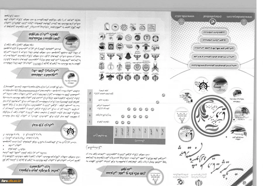 چهارمین جشنواره (دریا مسیر پیشرفت) 2
