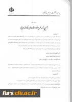 چهارمین جشنواره (دریا مسیر پیشرفت) 2