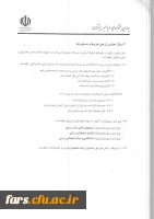 چهارمین جشنواره (دریا مسیر پیشرفت) 2