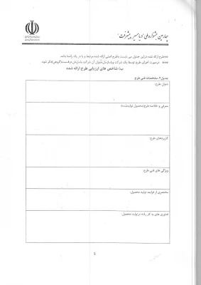 چهارمین جشنواره (دریا مسیر پیشرفت) 2