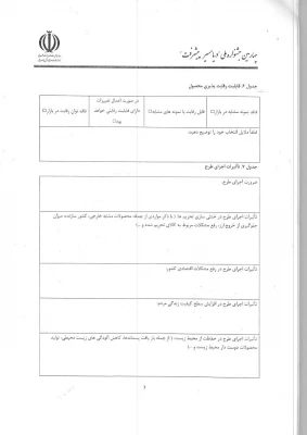 چهارمین جشنواره (دریا مسیر پیشرفت) 2