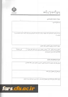 چهارمین جشنواره (دریا مسیر پیشرفت) 2