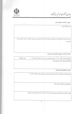 چهارمین جشنواره (دریا مسیر پیشرفت) 2