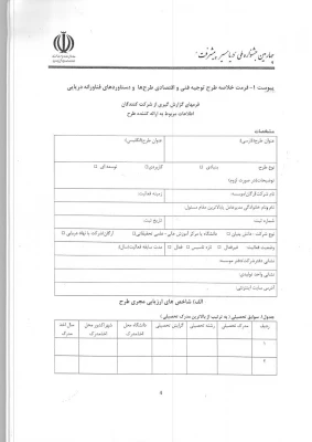 چهارمین جشنواره (دریا مسیر پیشرفت) 2
