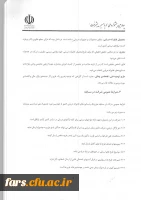 چهارمین جشنواره (دریا مسیر پیشرفت) 2