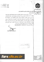 بیست و یکمین کنفرانس ملی شیمی فیزیک 2