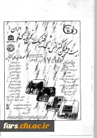 بیست و یکمین کنفرانس ملی شیمی فیزیک 3