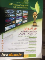 جشنواره خوارزمی 2