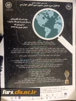 جشنواره خوارزمی 3