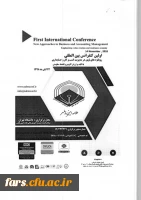 اولین کنفرانس بین المللی رویکردهای نوین در مدیریت کسب و کار و حسابداری 2