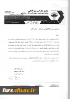 اولین کنفرانس بین المللی رویکردهای نوین در مدیریت کسب و کار و حسابداری 3