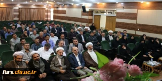 مراسم تکریم و معارفه مسئول محترم نهاد نمایندگی مقام معظم رهبری در دانشگاه فرهنگیان فارس