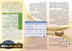 اطلاعیه و بروشور مربوط به آزمون اصلح دانشگاه فرهنگیان 3