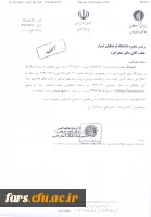 ثبت درخواست بررسی پرونده برای بهره مندی از جایزه های تحصیلی بنیاد ملی نخبگان 2