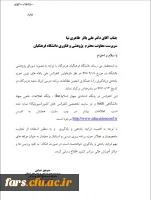 قابل توجه اساتید محترم و دانشجویان گرامی 2