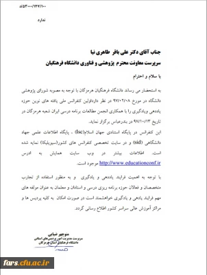 قابل توجه اساتید محترم و دانشجویان گرامی