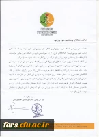 اولین کنگره اوراسیایی علوم ورزشی  2