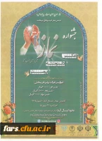 جشنواره نماز  2