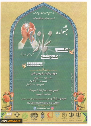 قابل توجه کلیه همکاران محترم و دانشجویان گرامی