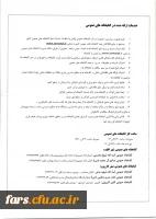 تفاهم نامه دانشگاه فرهنگیان فارس با مدیر کل کتابخانه های استان فارس 3