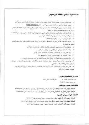 تفاهم نامه دانشگاه فرهنگیان فارس با مدیر کل کتابخانه های استان فارس 3