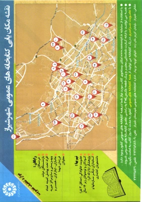 تفاهم نامه دانشگاه فرهنگیان فارس با مدیر کل کتابخانه های استان فارس 4