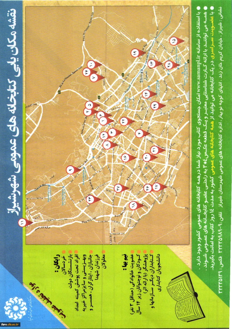 تفاهم نامه دانشگاه فرهنگیان فارس با مدیر کل کتابخانه های استان فارس 4