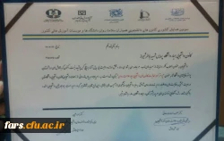 کسب عنوان کانون نمونه کشوری همیاران سلامت روان توسط پردیس شهید باهنر
 3