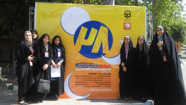 درخشش دانشجو معلمان دختر استان فارس در بیست و هشتمین جشنواره فرهنگی اجتماعی دانشگاه فرهنگیان 2