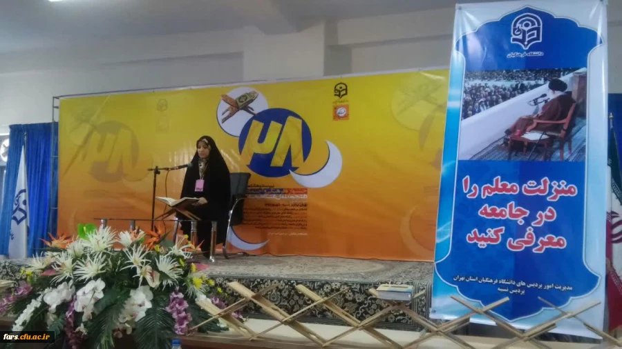 درخشش دانشجو معلمان دختر استان فارس در بیست و هشتمین جشنواره فرهنگی اجتماعی دانشگاه فرهنگیان 6