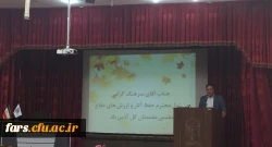 آیین افتتاحیه دانشجو معلمان ورودی سال 1397 استان فارس در پردیس شهید باهنر برگزار شد
 6
