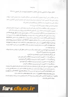 اعطای جایزه تحصیلی به دانشجویان صاحب استعداد برتر 3