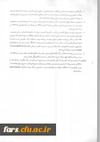 اعطای جایزه تحصیلی به دانشجویان صاحب استعداد برتر 4