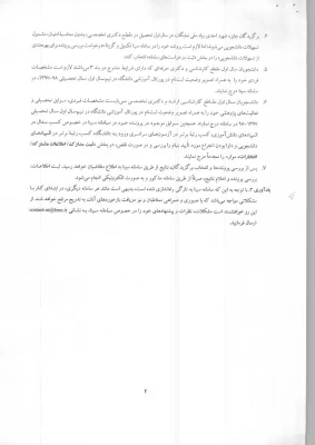 اعطای جایزه تحصیلی به دانشجویان صاحب استعداد برتر 4