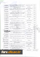 مراکز درمانی طرف قرار داد با بیمه ایران جهت اطلاع همکاران  5