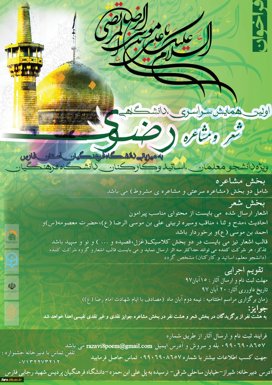 شعر و مشاعره