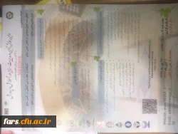 اولین همایش تامین و مدیریت منابع در آموزش و پرورش،  2